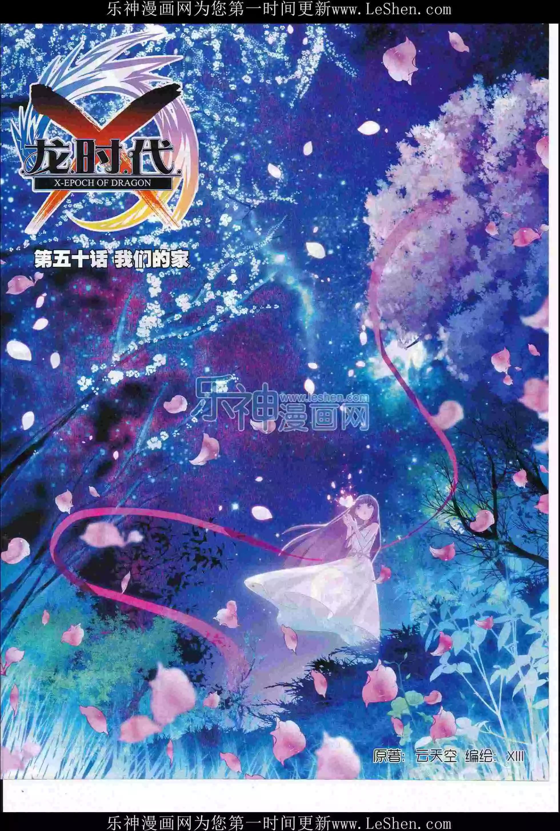 🍱神漫 第79期 全本 第47页