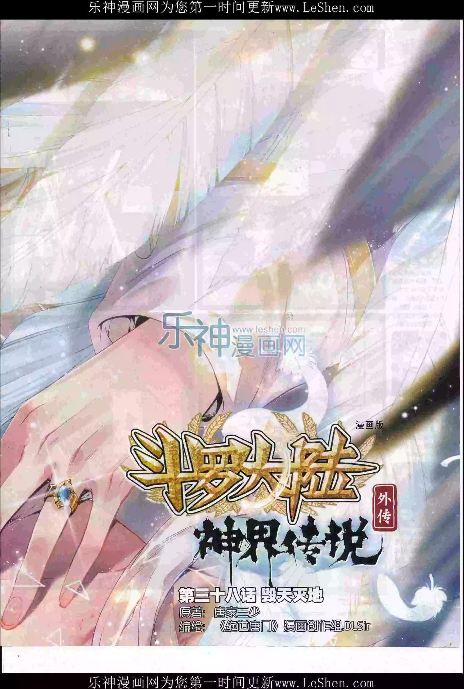 🍱神漫 第79期 全本 第5页