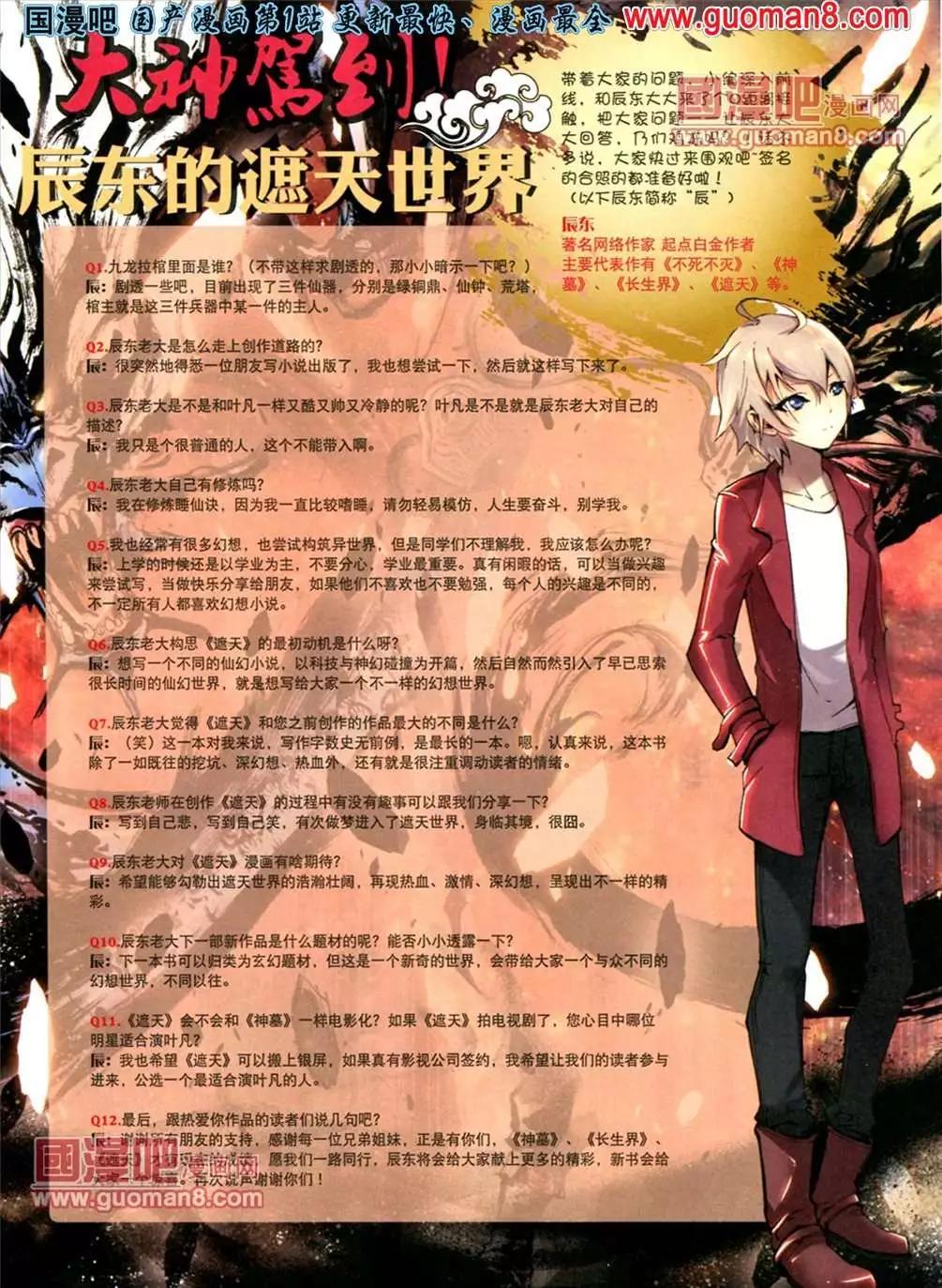 🍱神漫 8期 第17页