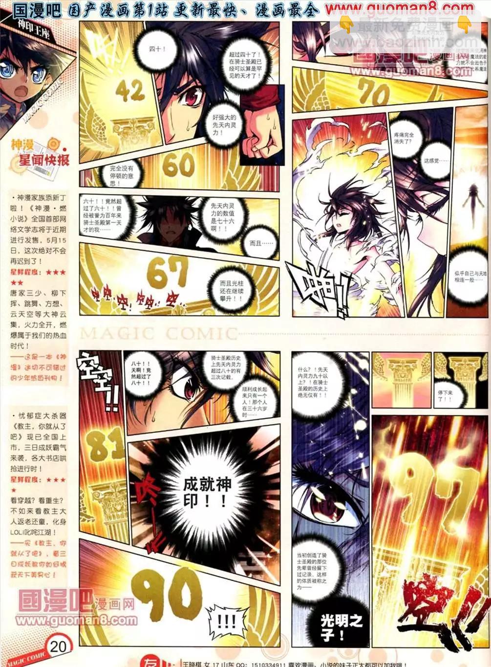 🍱神漫 8期 第22页