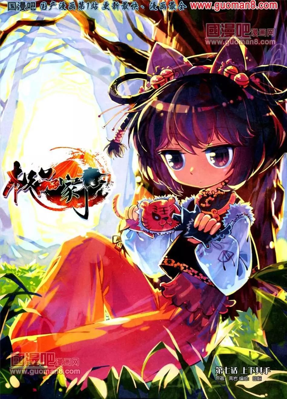 🍱神漫 8期 第4页