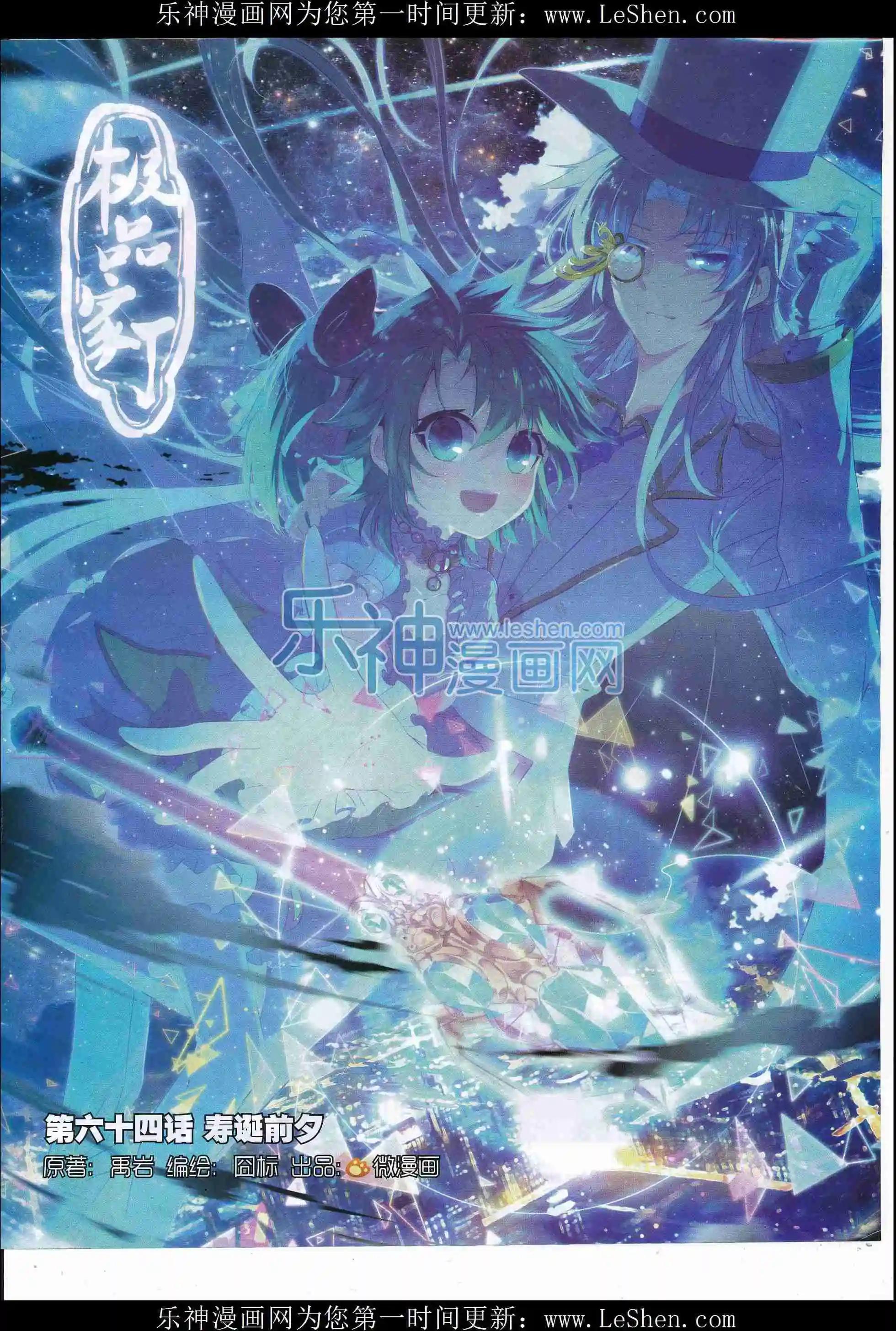 🍱神漫 第81期 全本 第13页