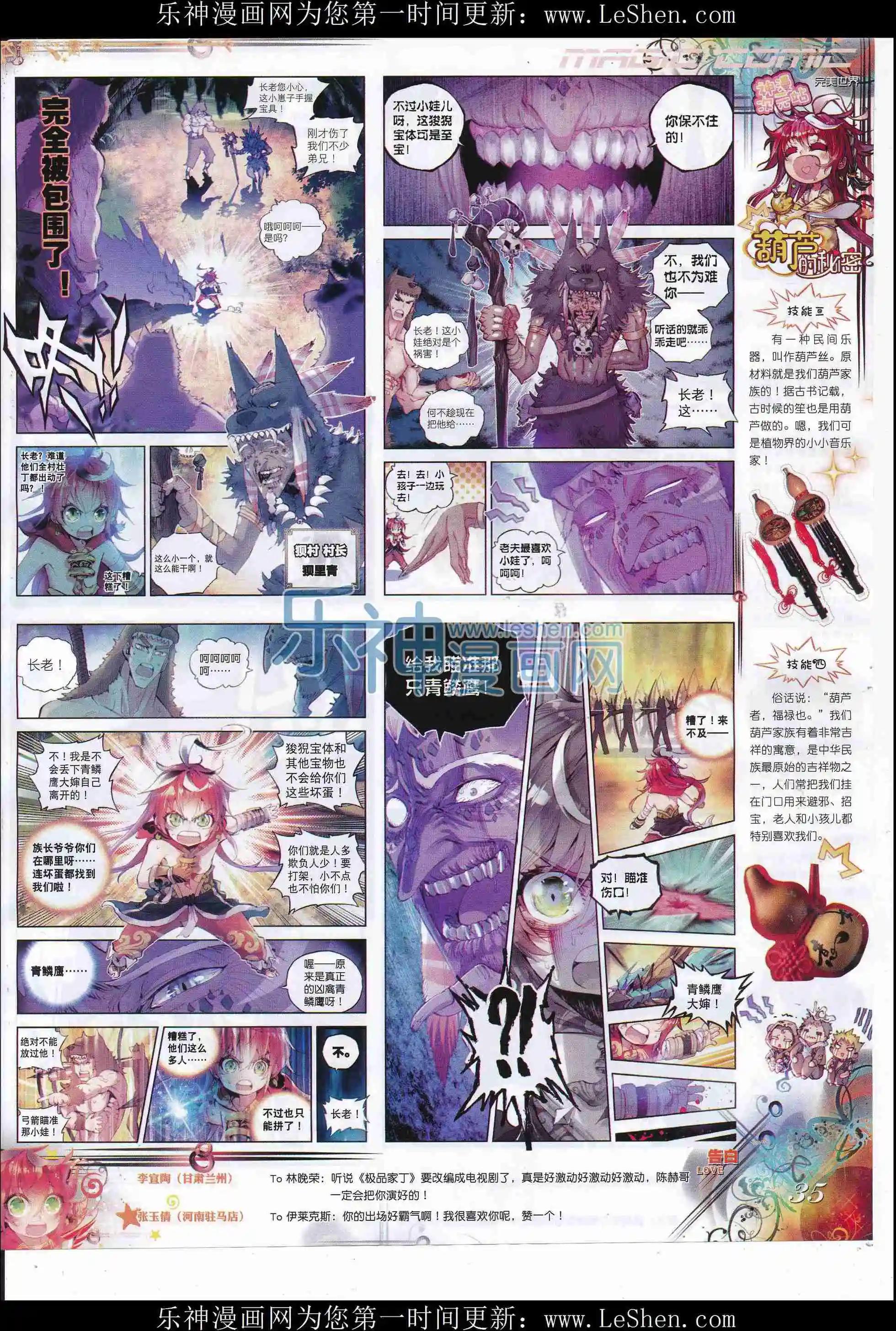 🍱神漫 第81期 全本 第37页
