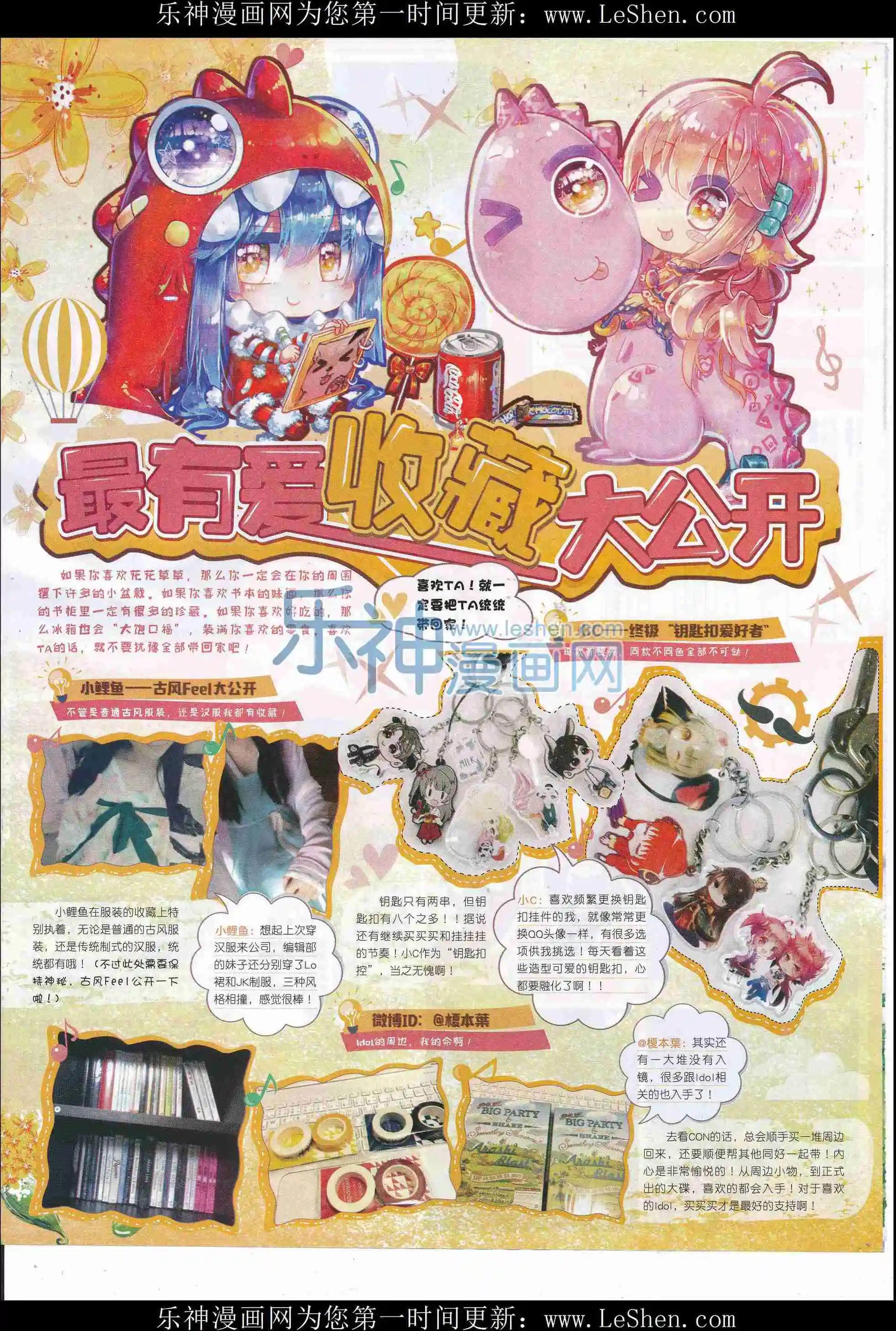 🍱神漫 第81期 全本 第4页