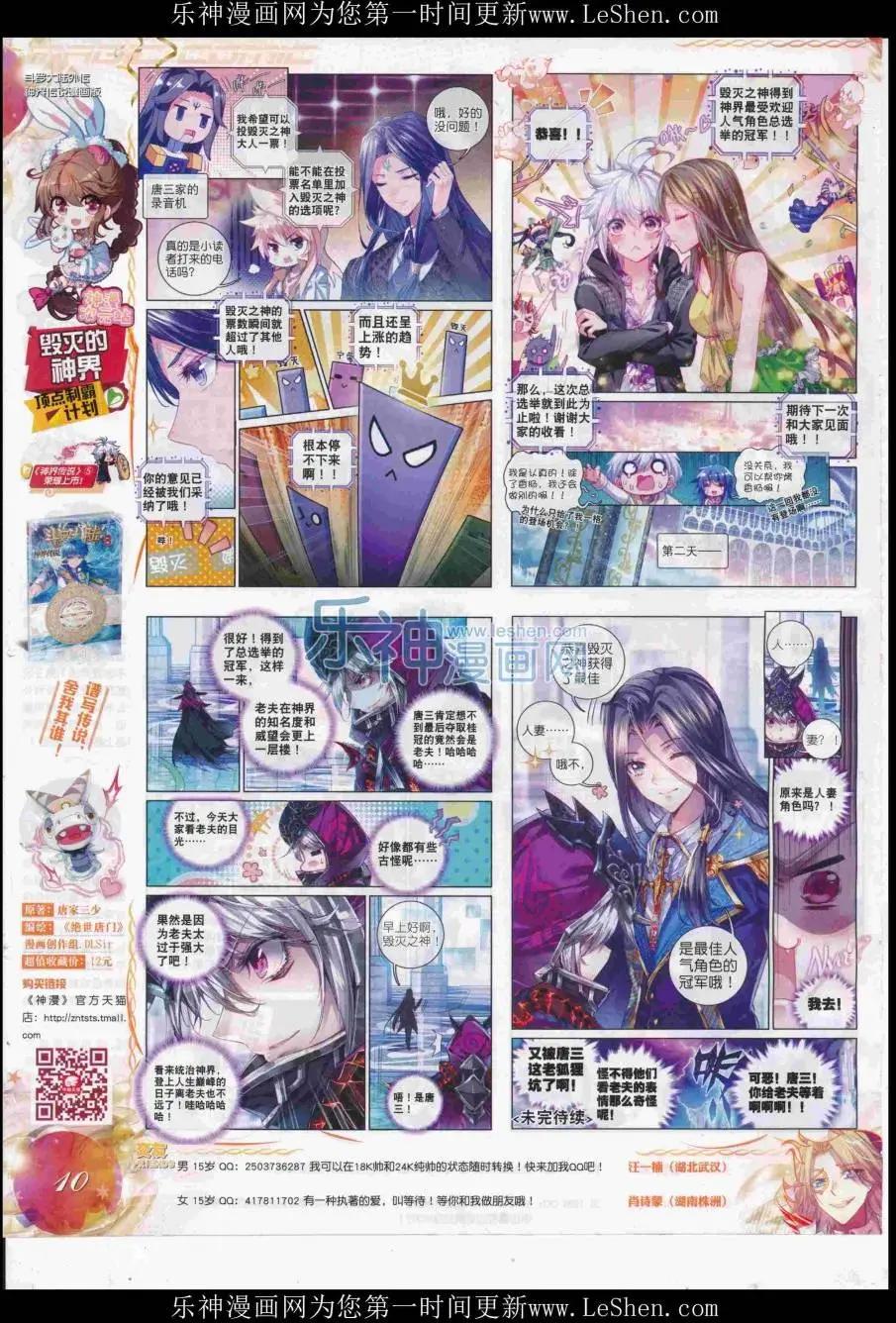 🍱神漫 第83期 全本 第12页