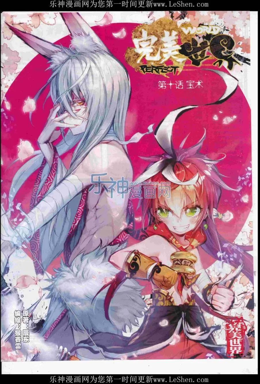 🍱神漫 第83期 全本 第13页