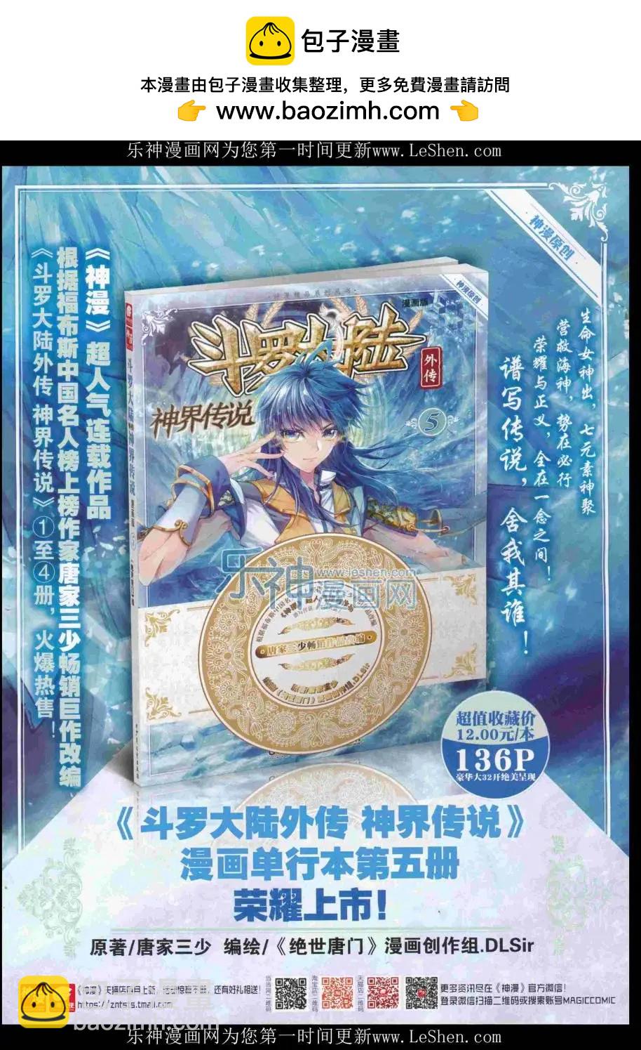 🍱神漫 第83期 全本 第2页