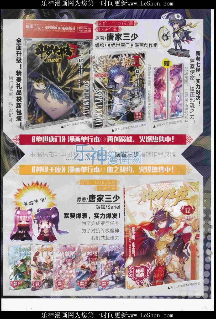 🍱神漫 第83期 全本 第27页