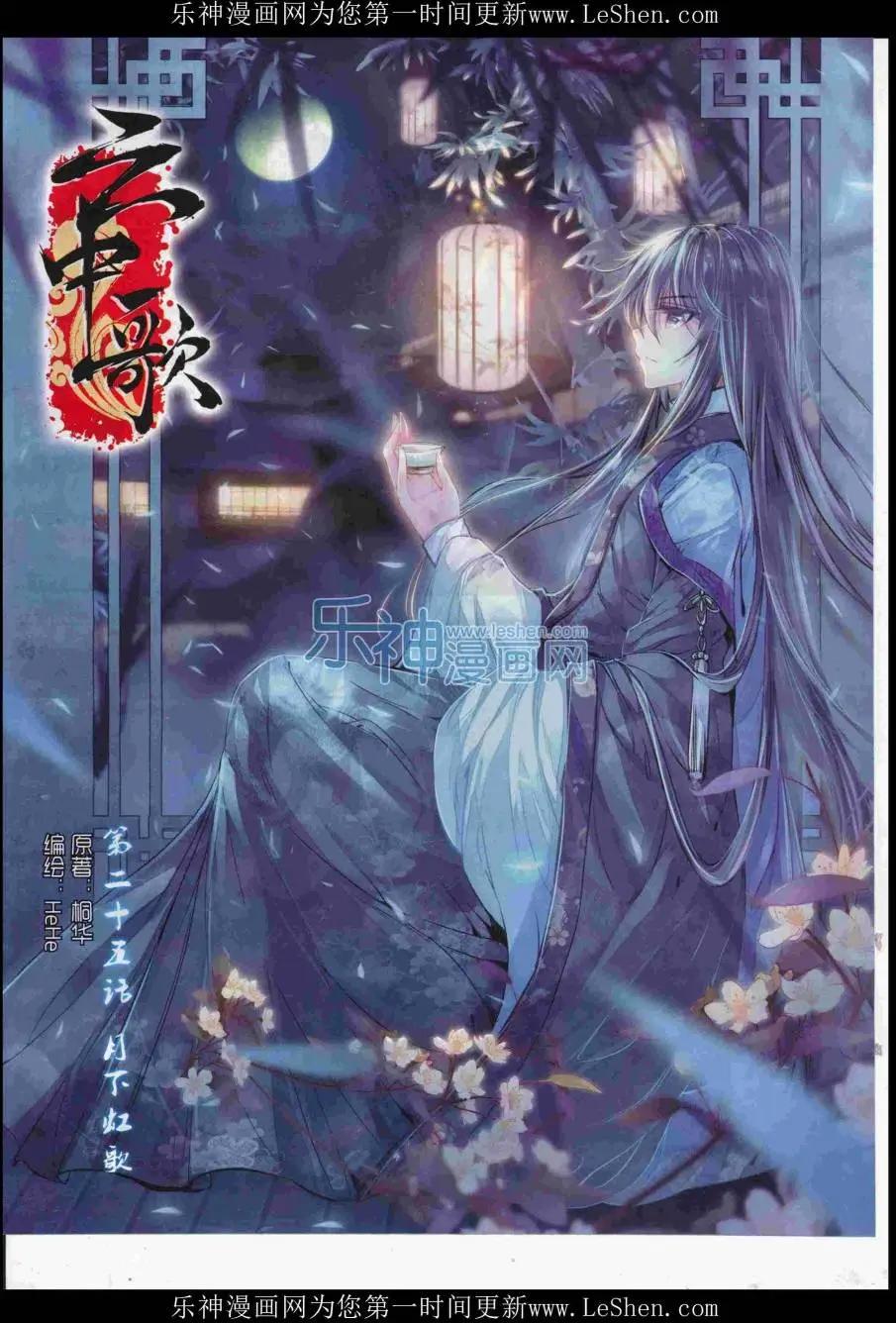 🍱神漫 第83期 全本 第35页