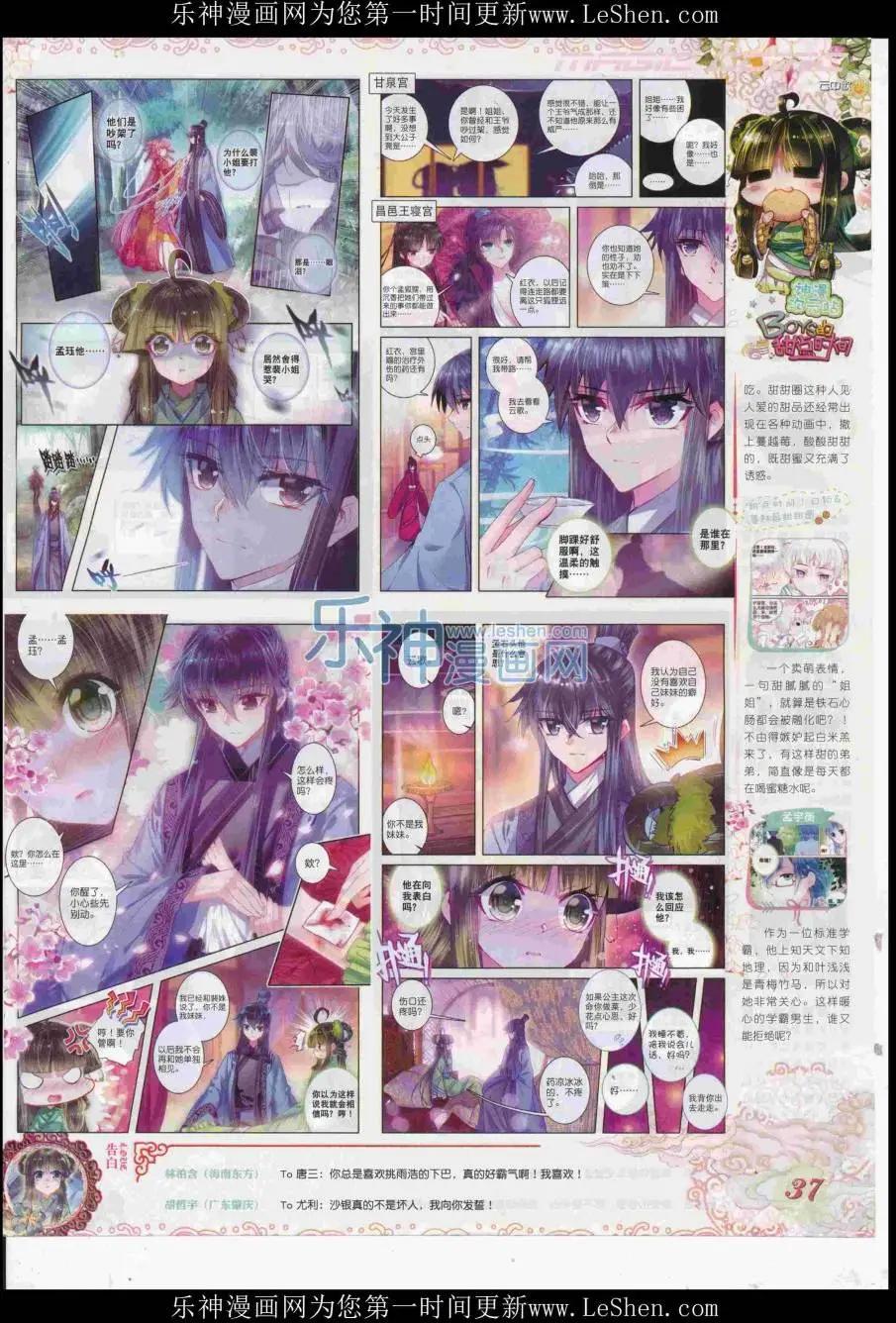🍱神漫 第83期 全本 第39页