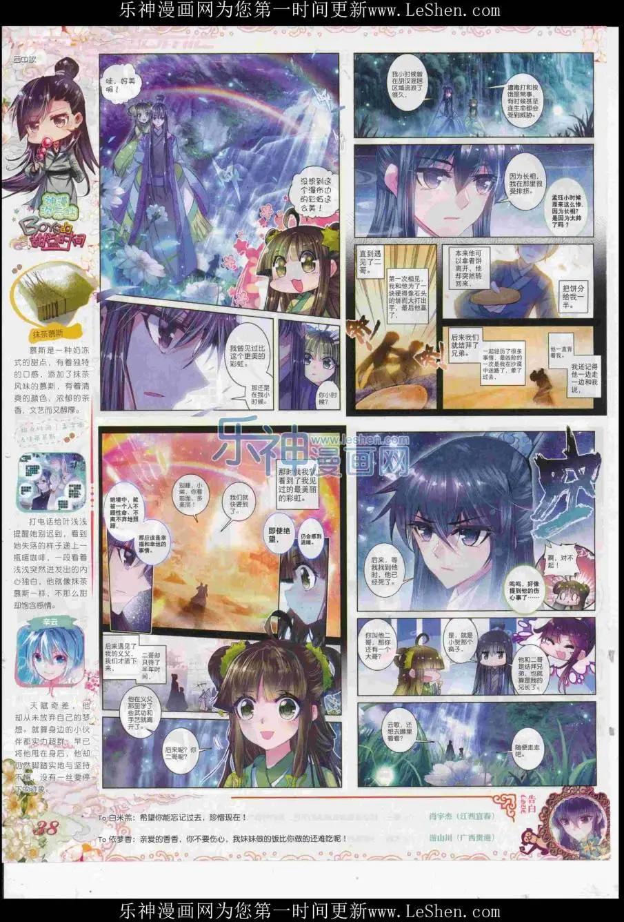 🍱神漫 第83期 全本 第40页