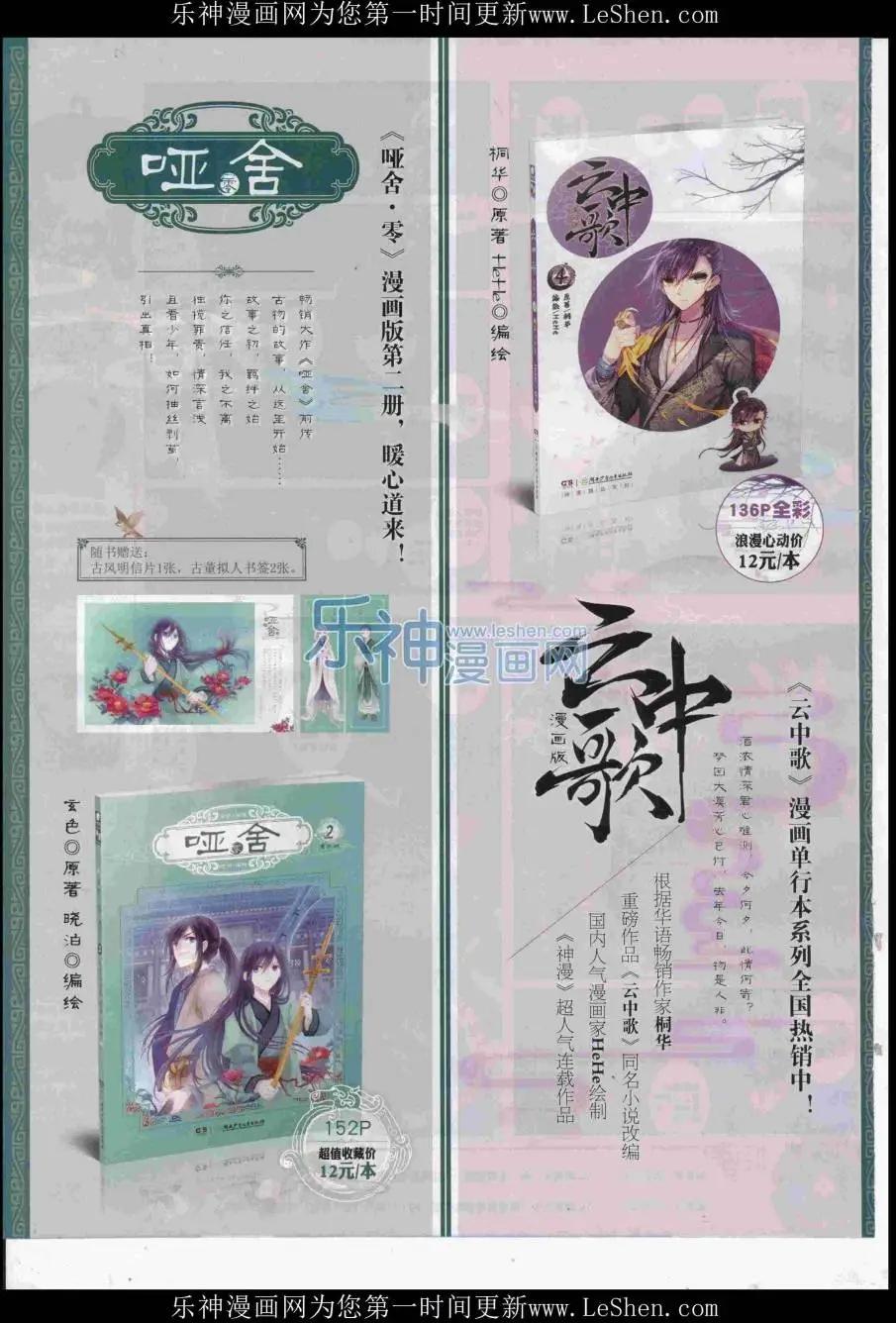 🍱神漫 第83期 全本 第42页