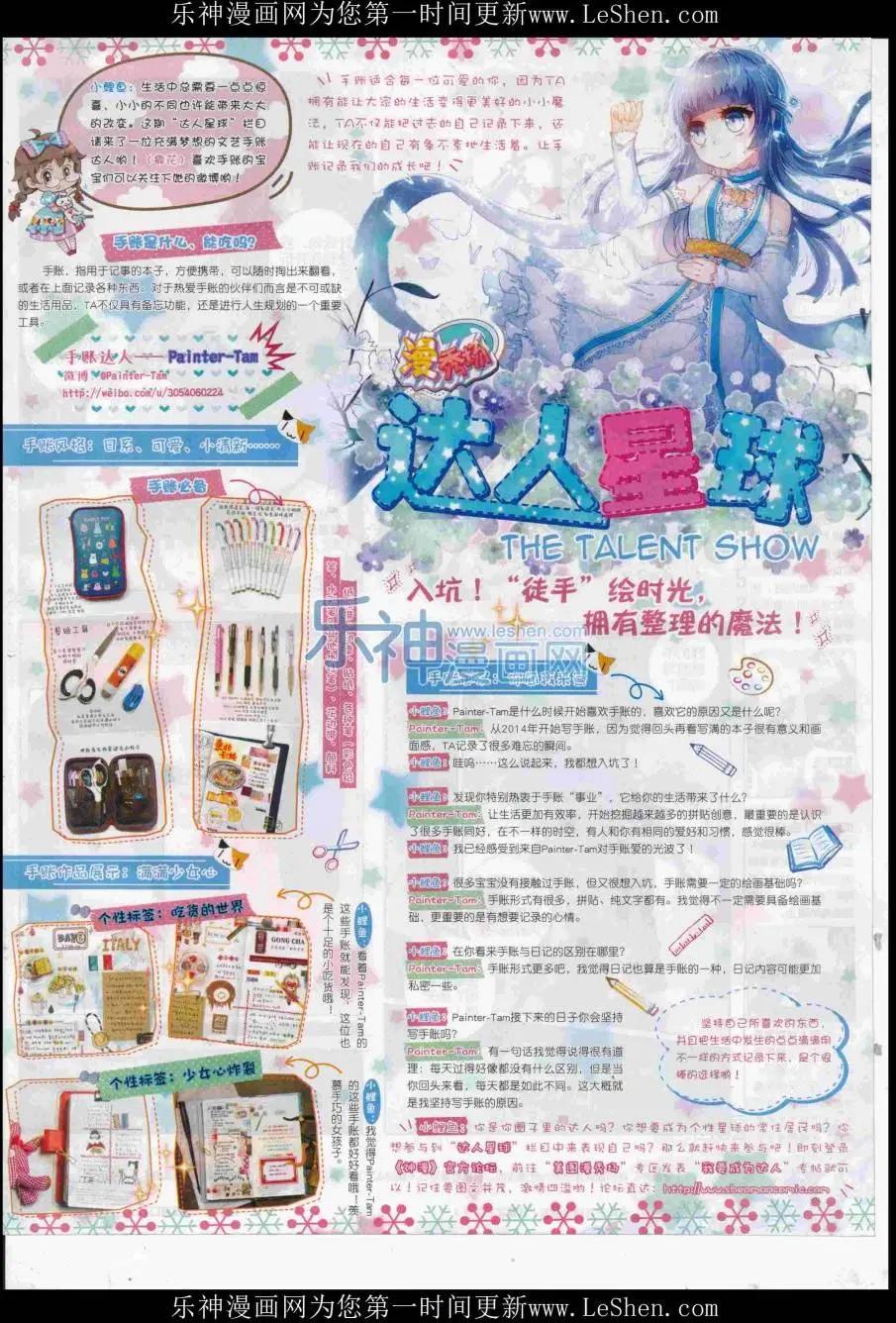 🍱神漫 第83期 全本 第43页