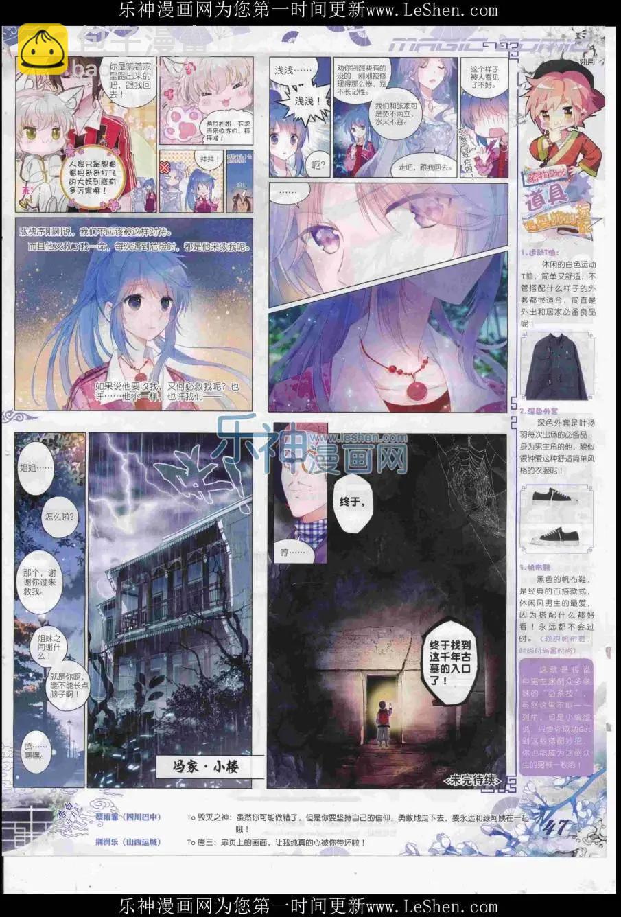 🍱神漫 第83期 全本 第49页