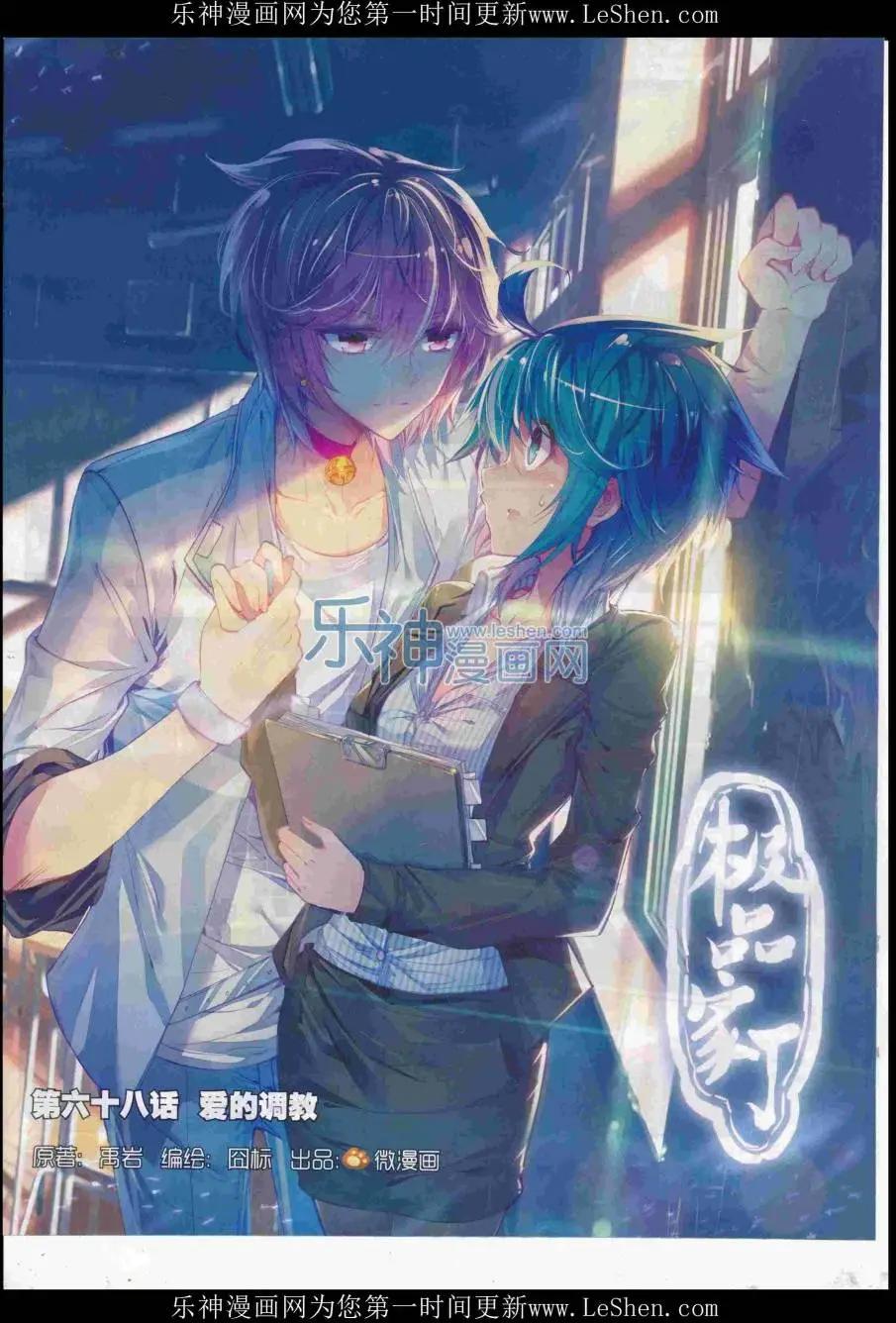 🍱神漫 第85期 全本 第11页
