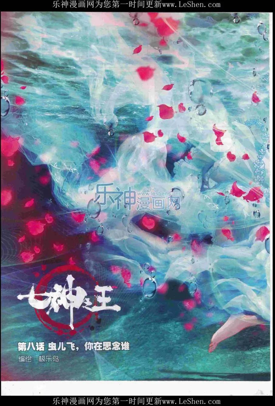 🍱神漫 第85期 全本 第18页