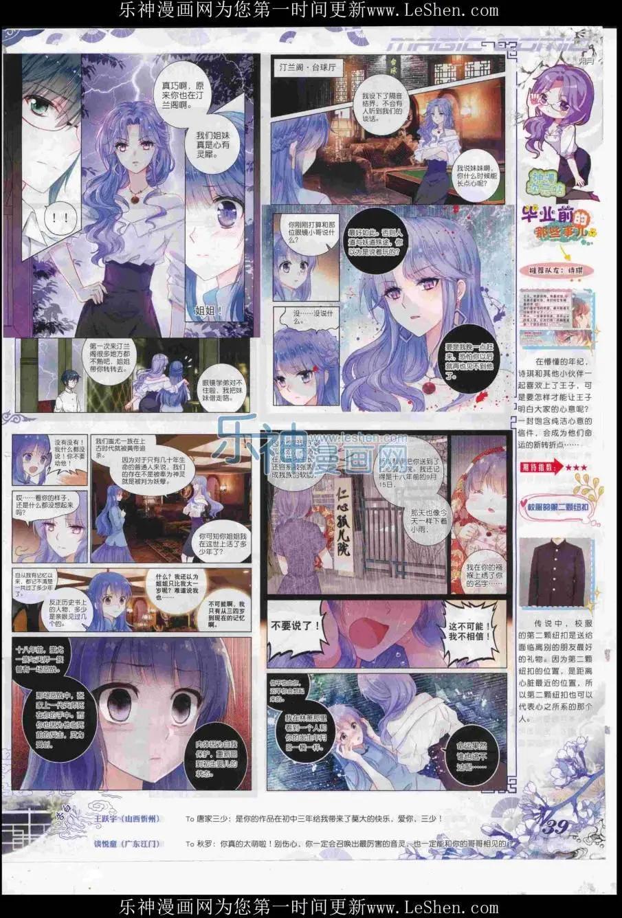 🍱神漫 第85期 全本 第41页