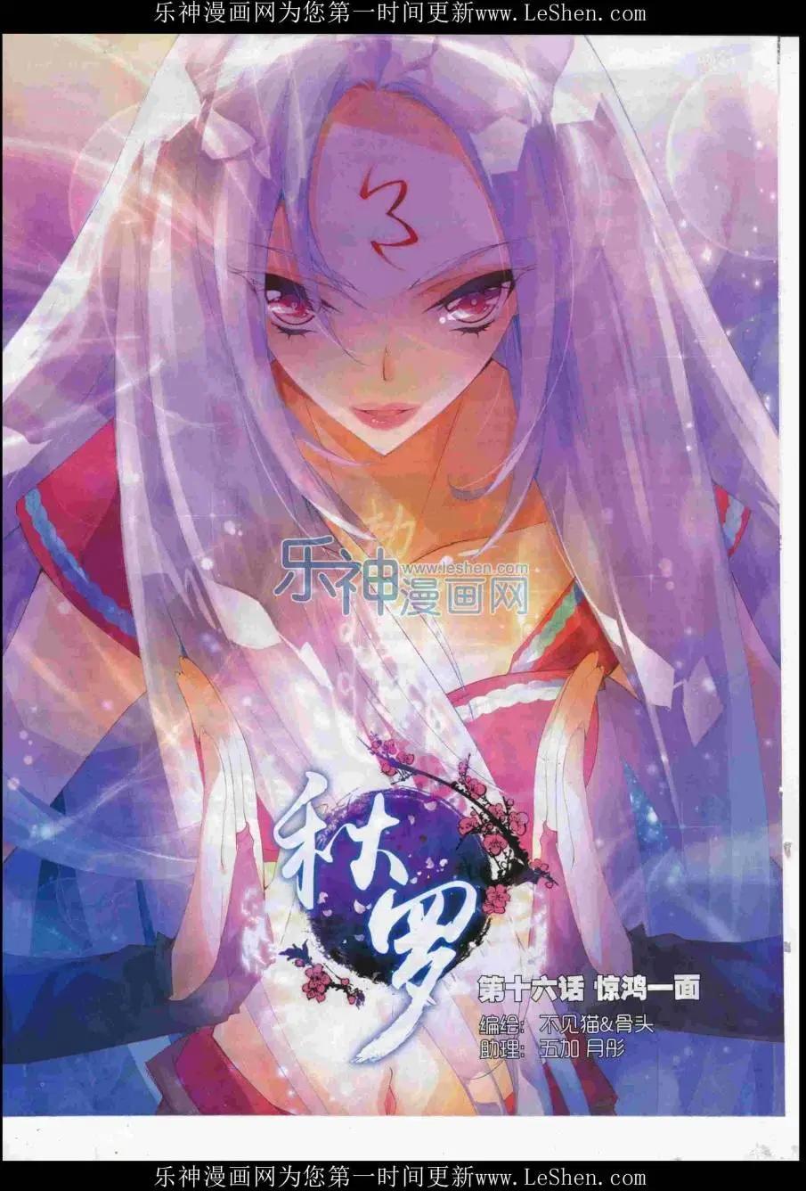 🍱神漫 第85期 全本 第46页