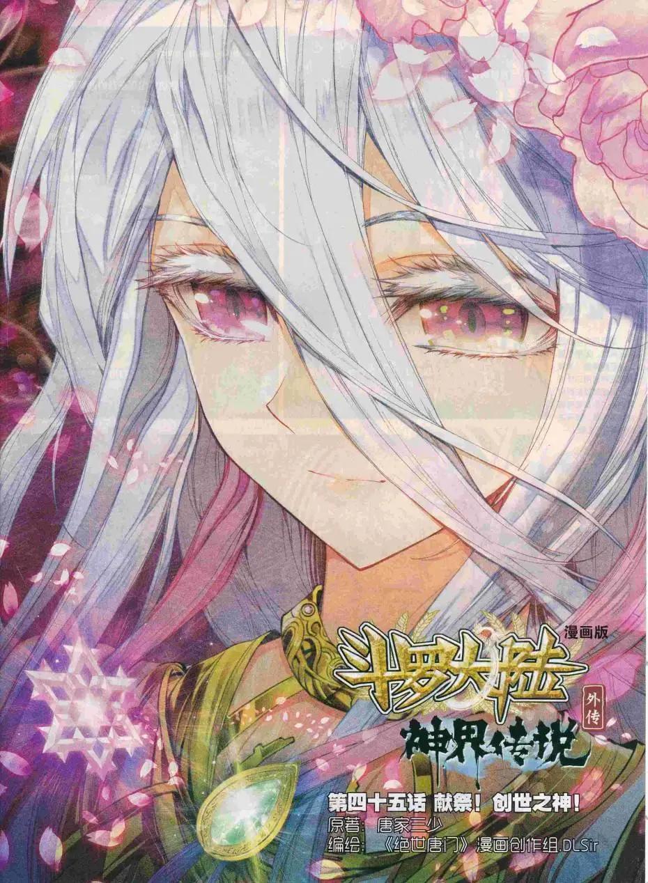 🍱神漫 第87期 全本 第19页