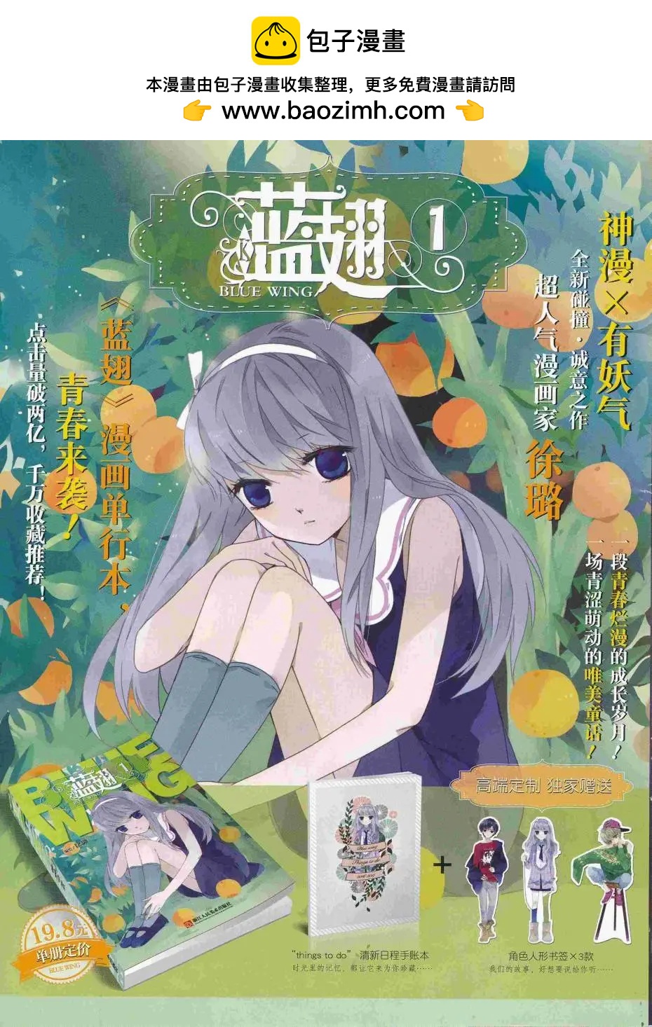 🍱神漫 第87期 全本 第2页