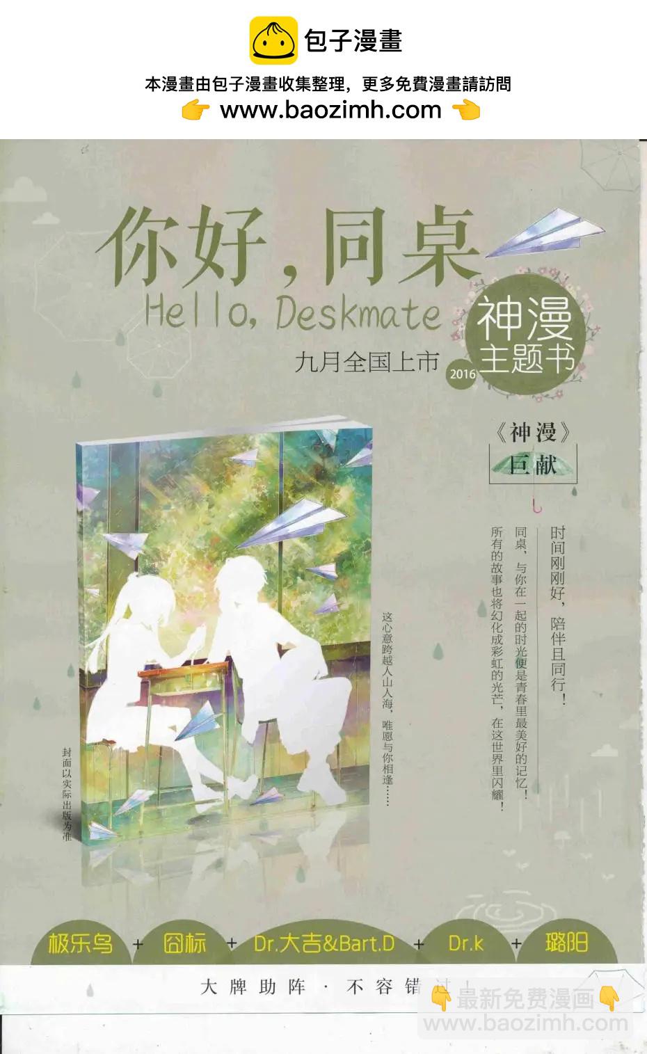 🍱神漫 第89期 全本 第2页