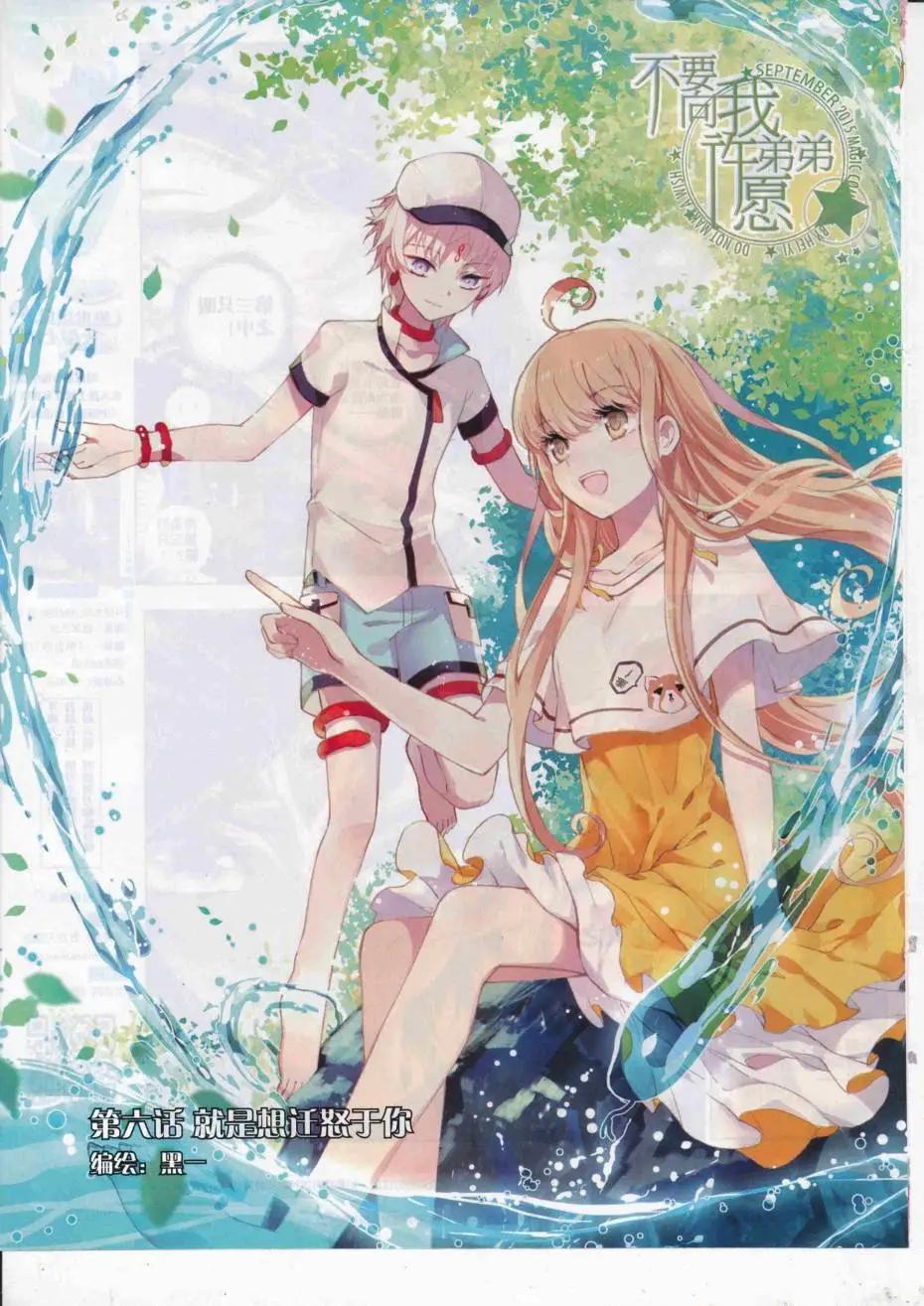 🍱神漫 第89期 全本 第32页