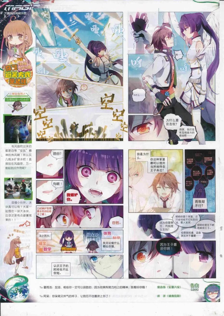 🍱神漫 第89期 全本 第36页