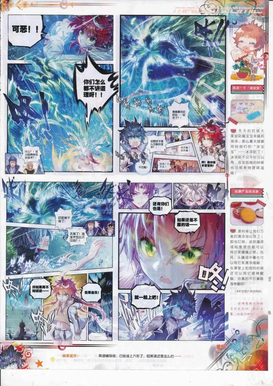 🍱神漫 第89期 全本 第49页
