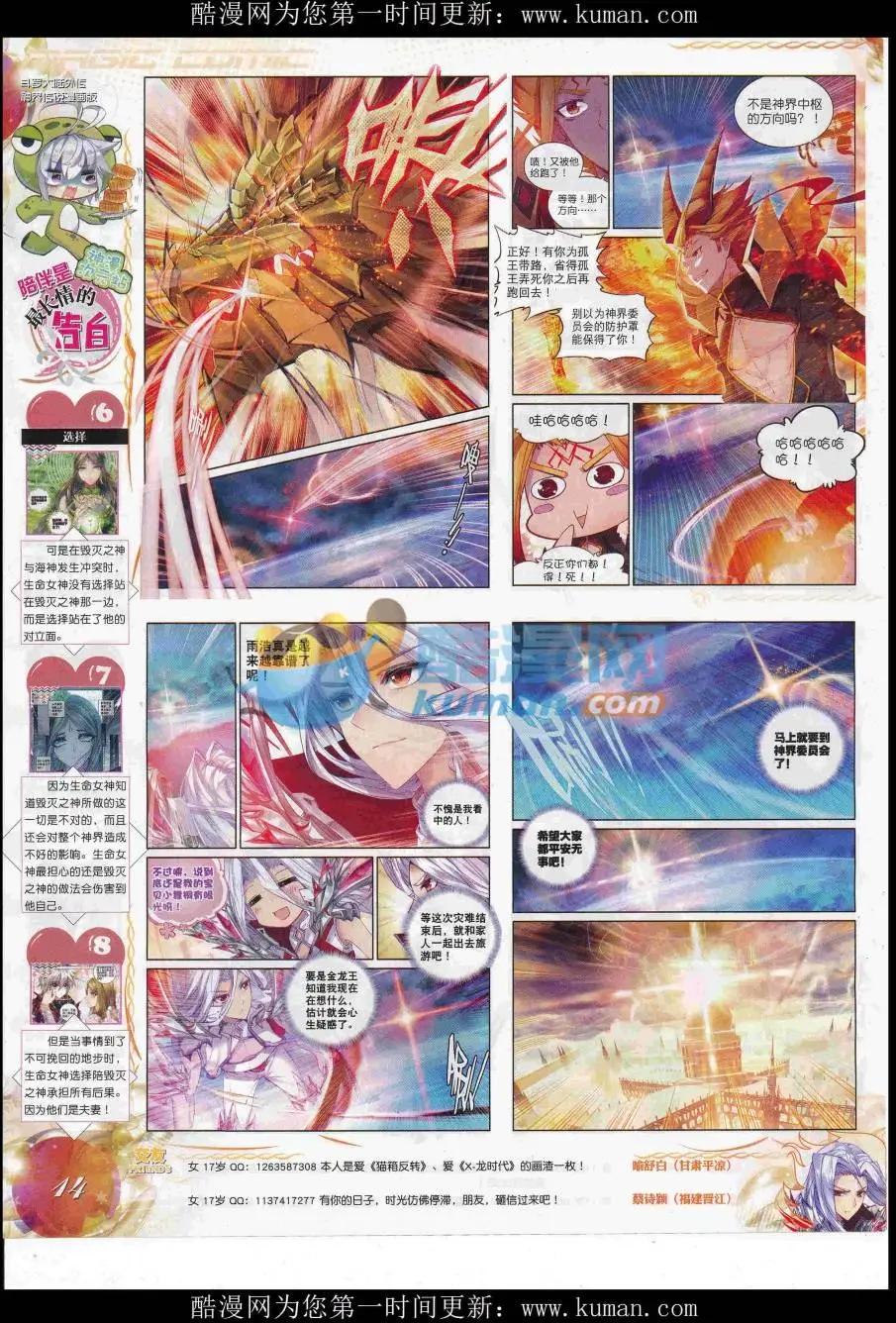 🍱神漫 第92期 全本 第16页