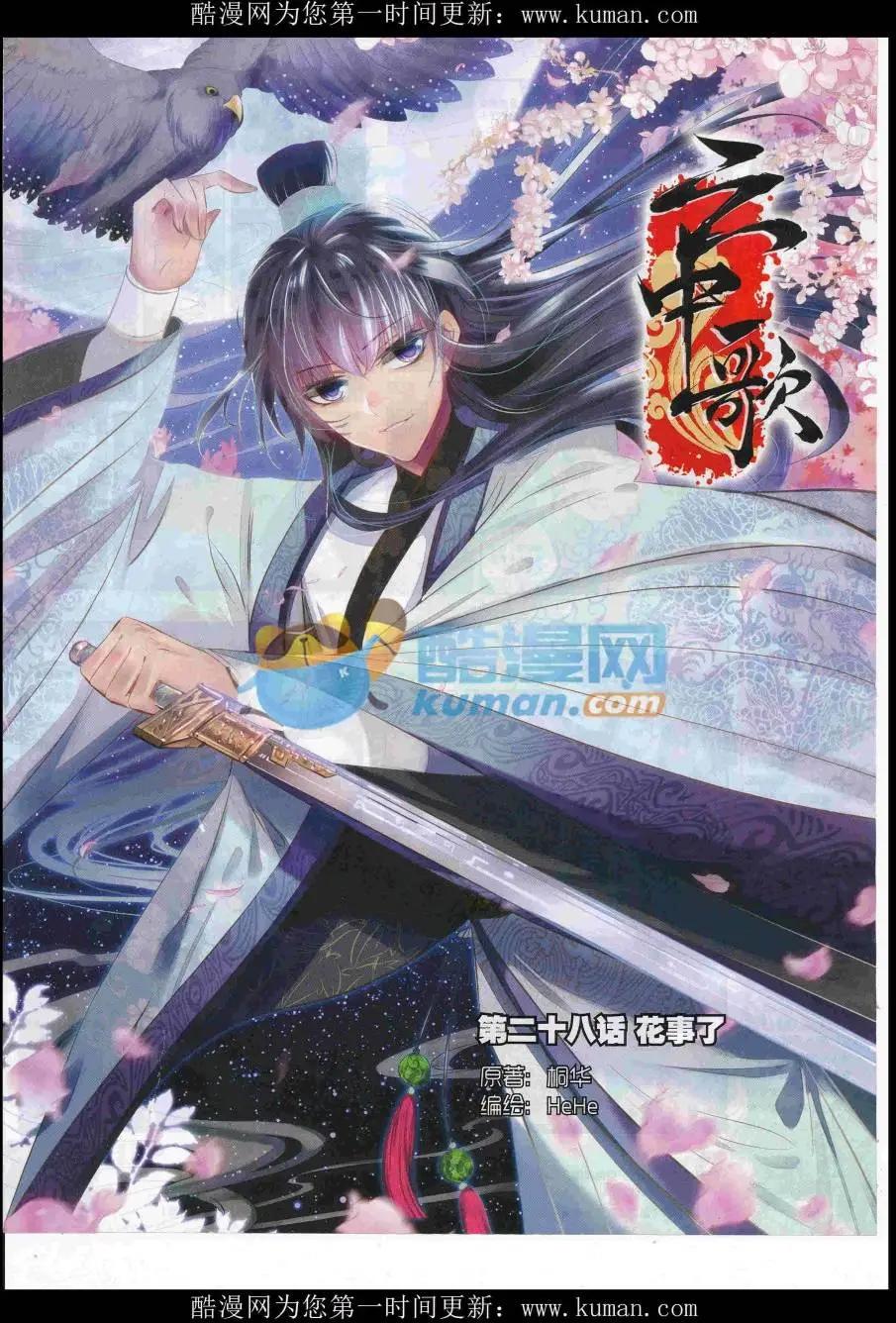 🍱神漫 第92期 全本 第47页