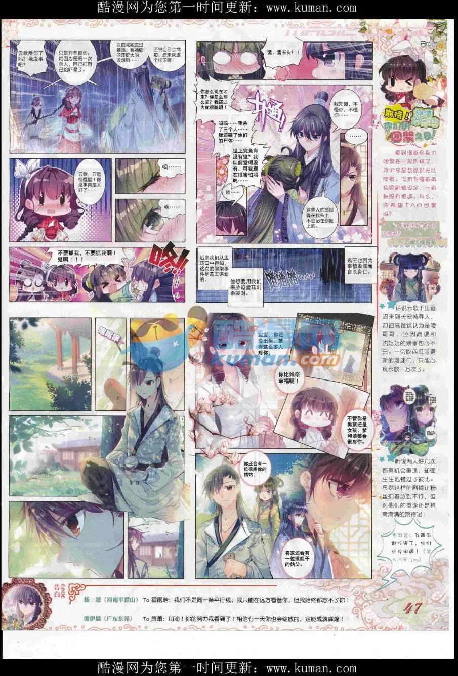 🍱神漫 第92期 全本 第49页