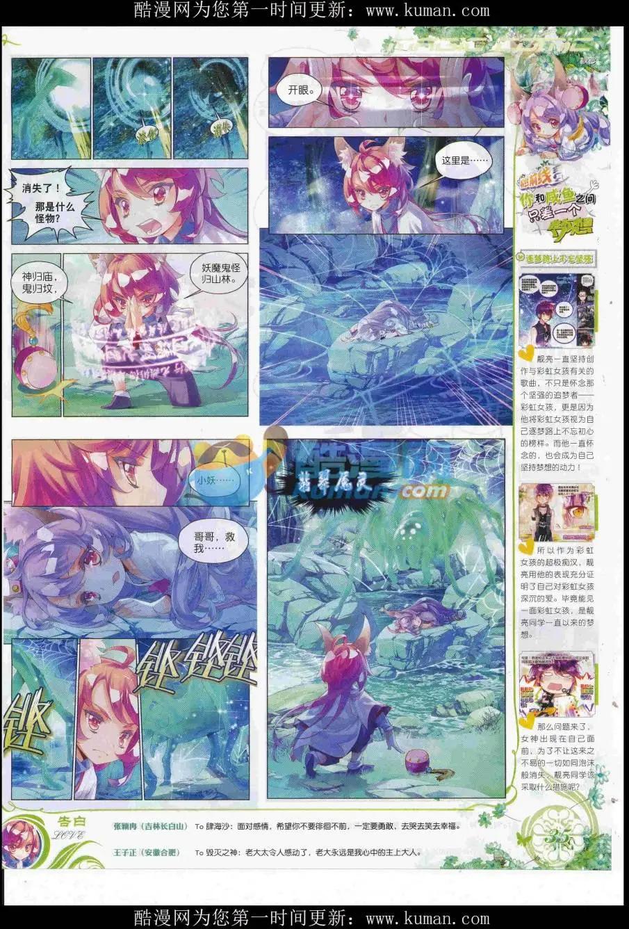 🍱神漫 第94期 全本 第37页