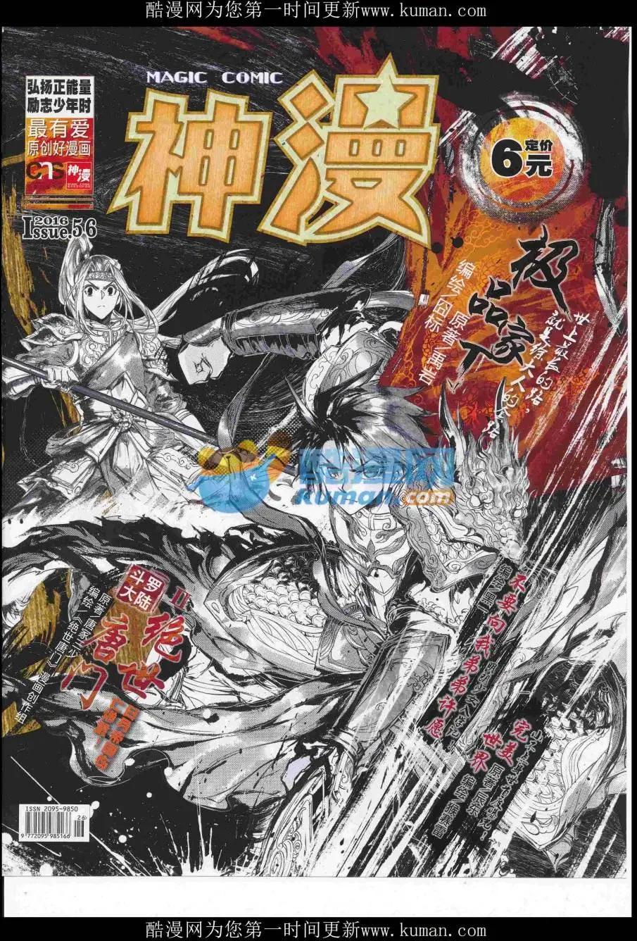 🍱神漫 第96期 全本 第1页