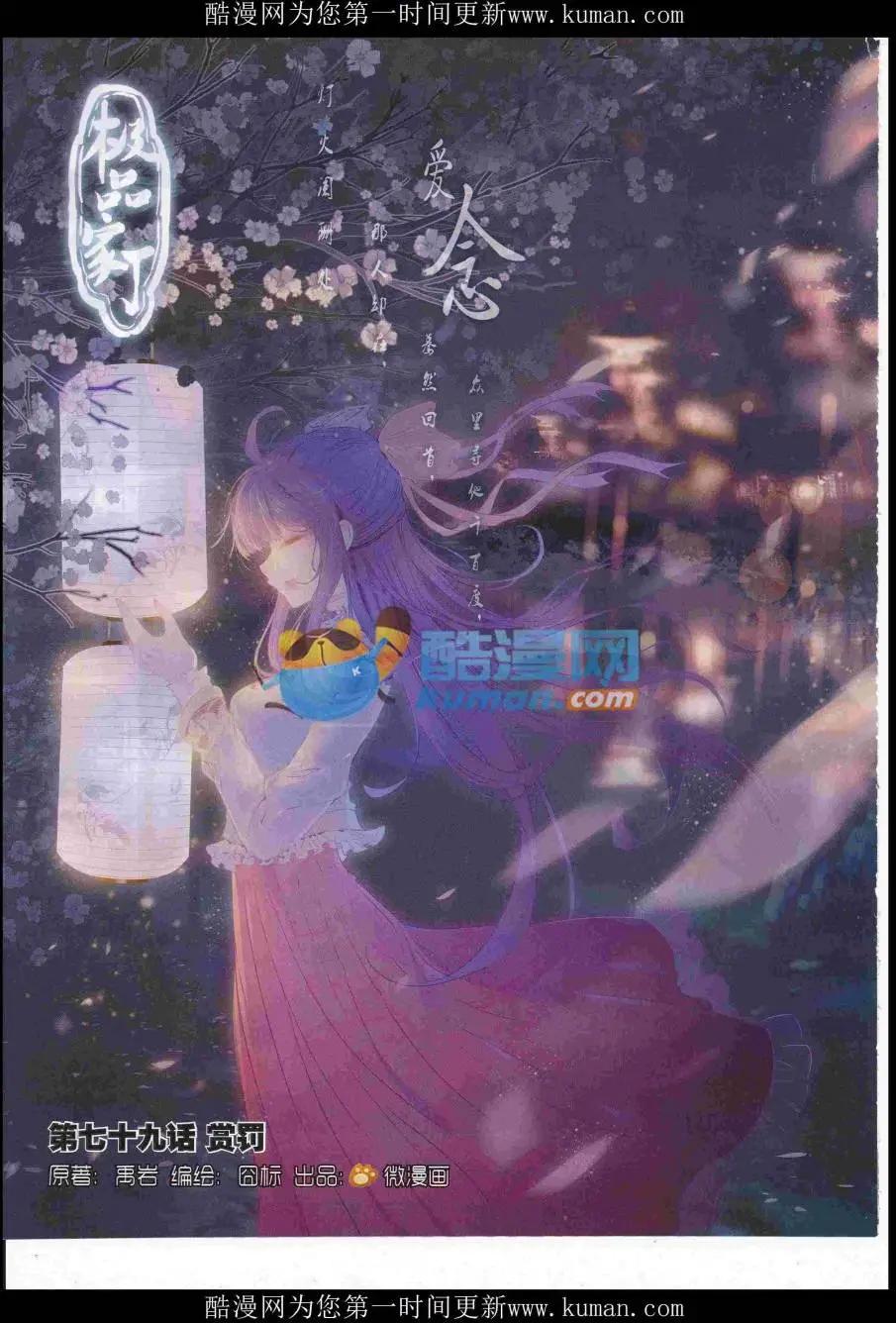 🍱神漫 第96期 全本 第12页