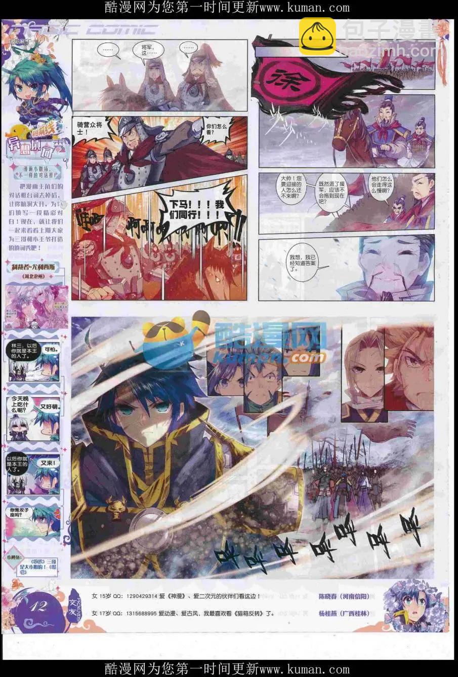 🍱神漫 第96期 全本 第14页