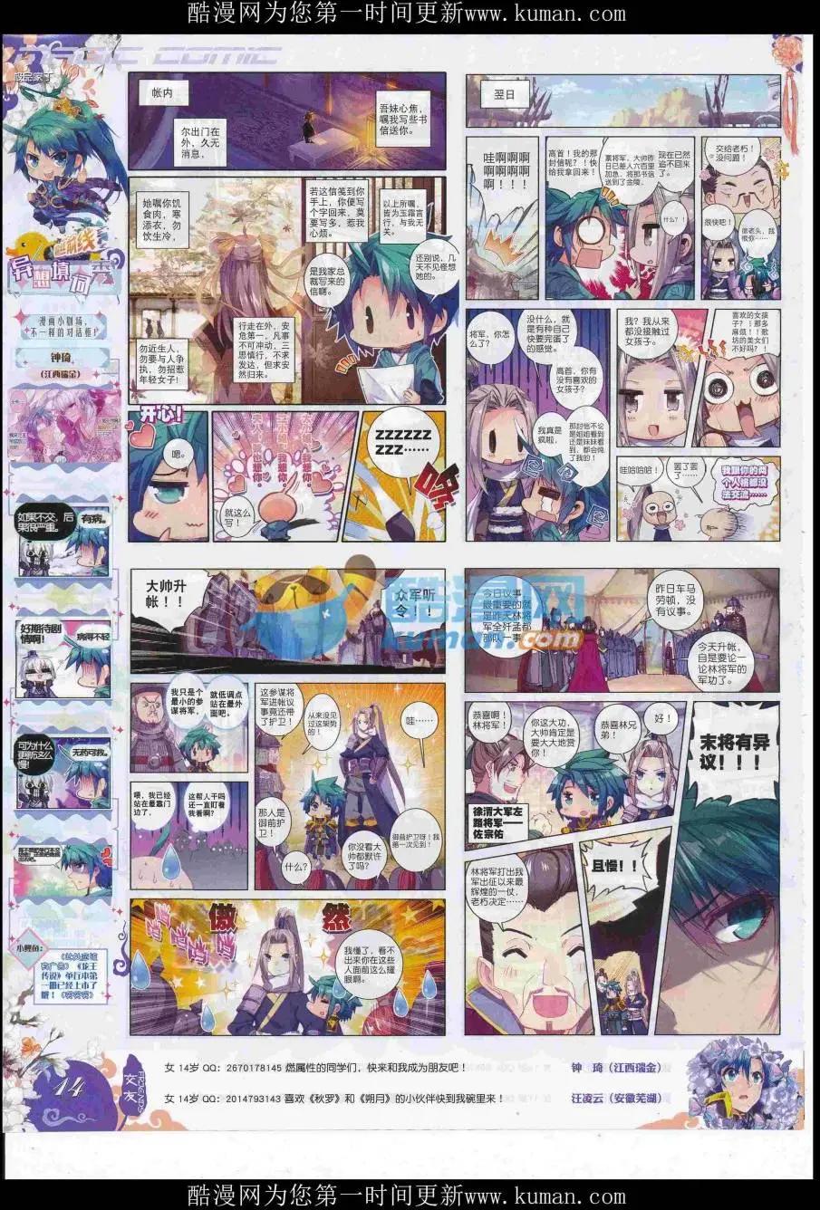 🍱神漫 第96期 全本 第16页