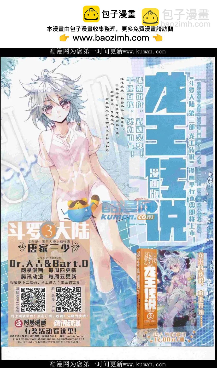 🍱神漫 第96期 全本 第2页