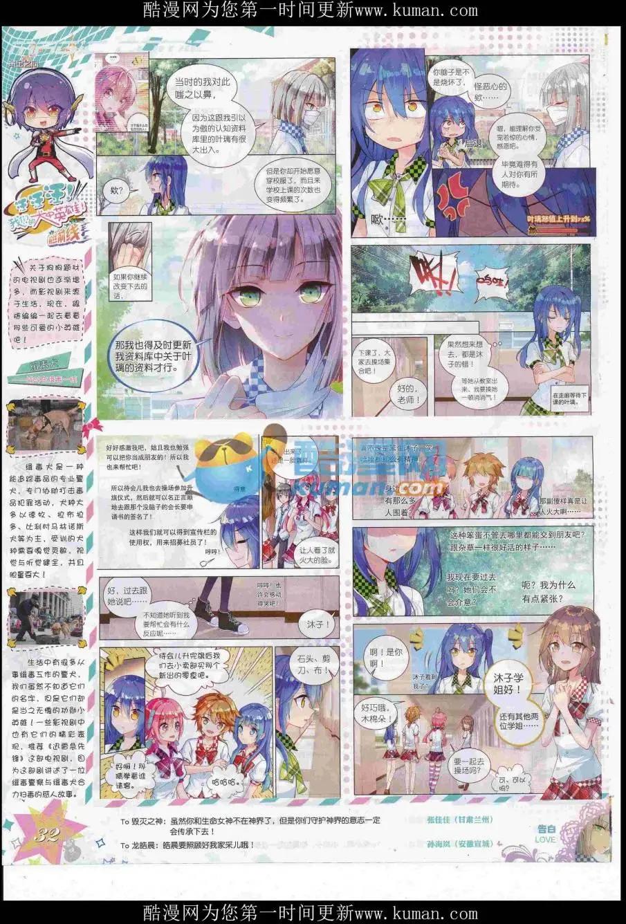 🍱神漫 第96期 全本 第34页