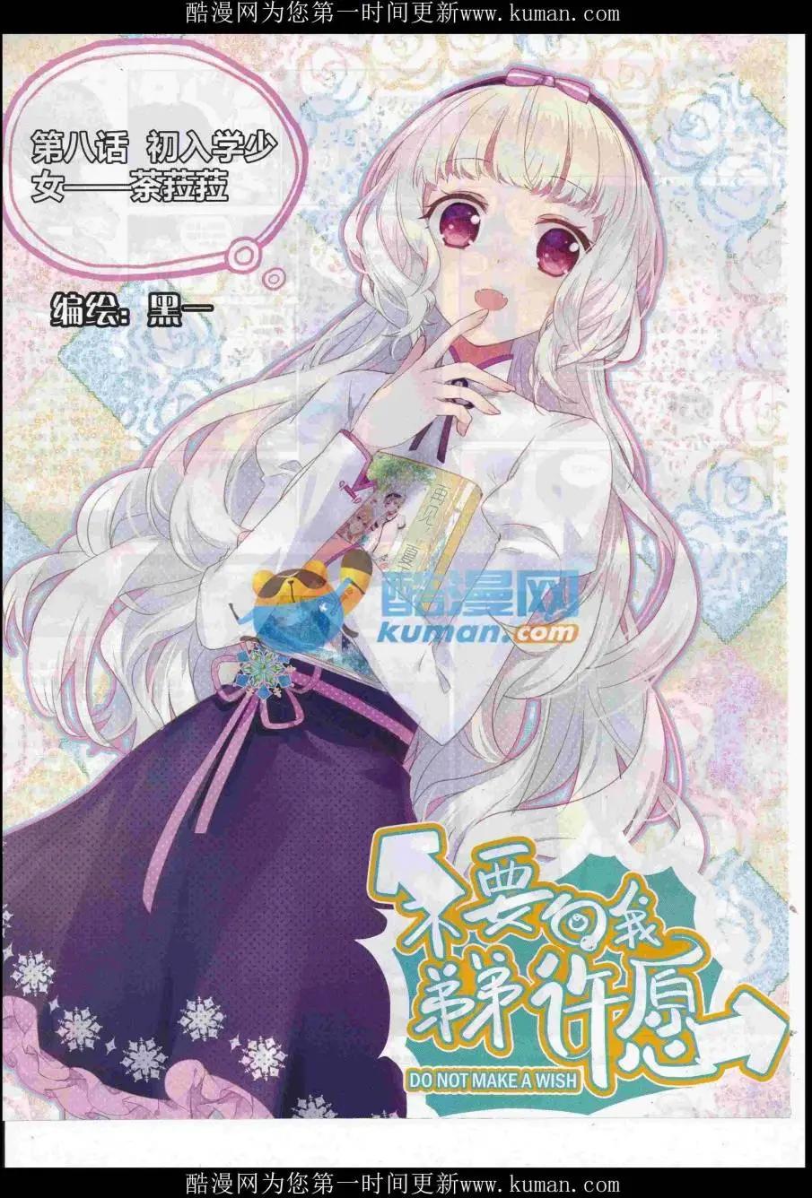 🍱神漫 第96期 全本 第38页