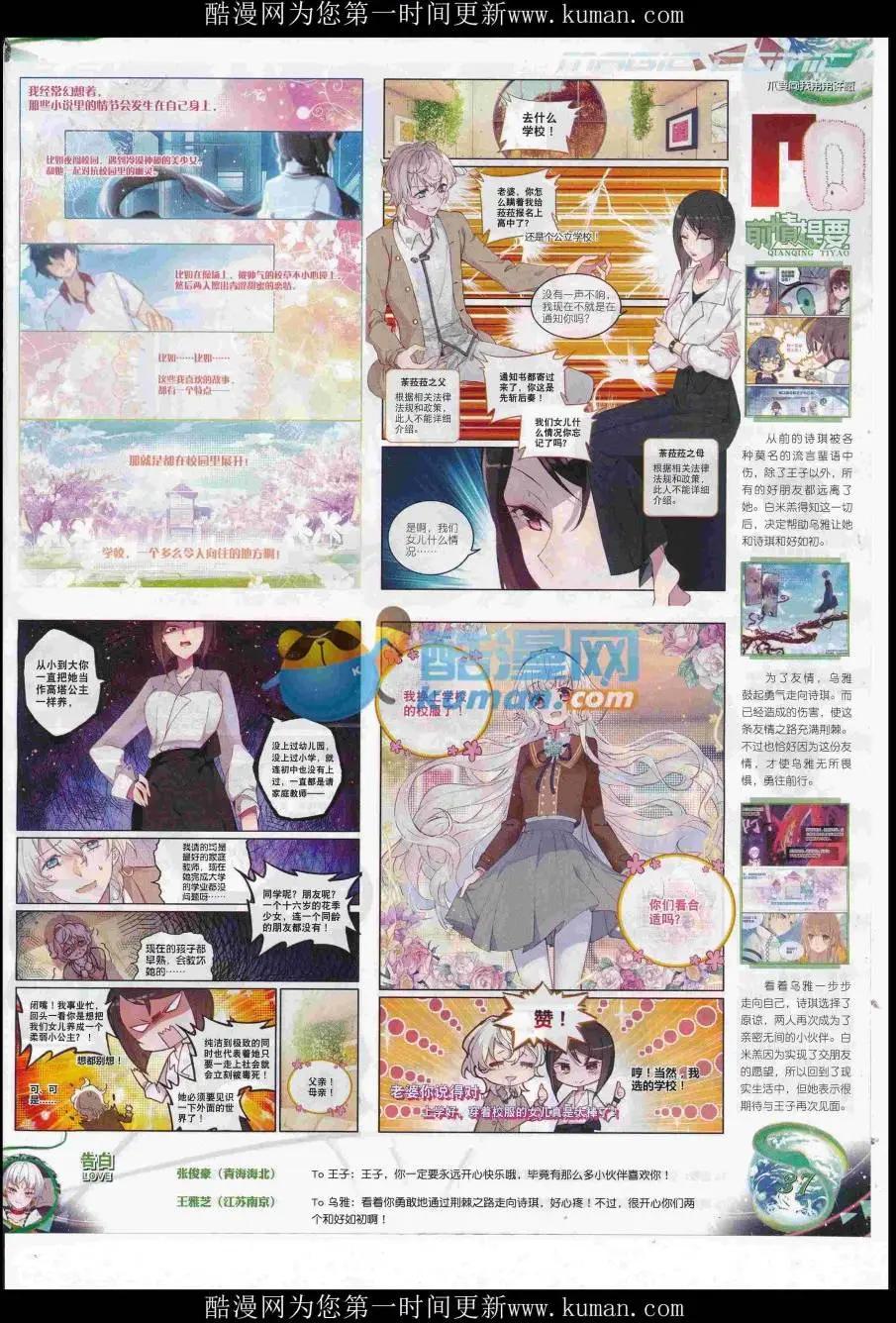 🍱神漫 第96期 全本 第39页