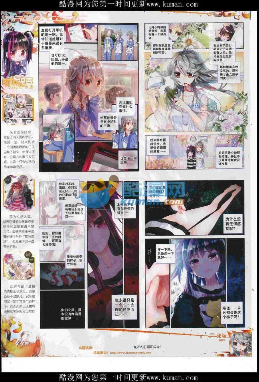 🍱神漫 第96期 全本 第46页