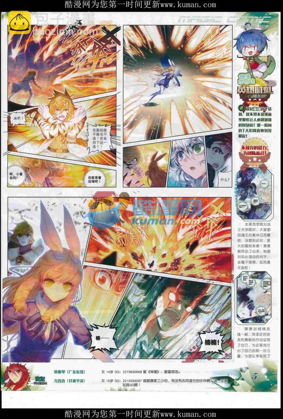 🍱神漫 第96期 全本 第7页