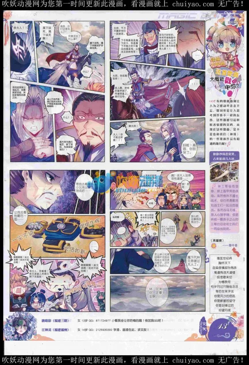 🍱神漫 第98期 全本 第15页