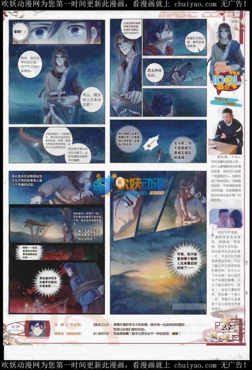🍱神漫 第98期 全本 第25页