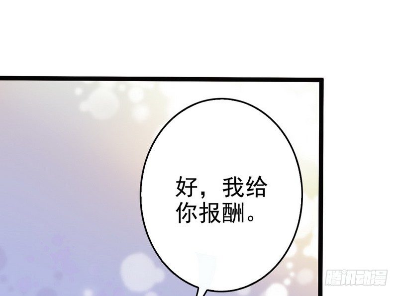 第2话 救人的报酬-第2话