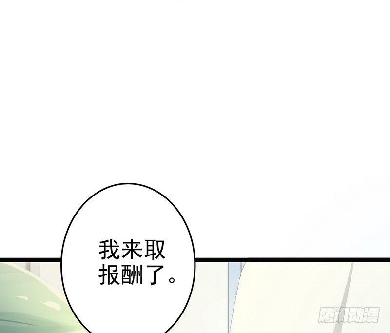 第2话 救人的报酬-第2话