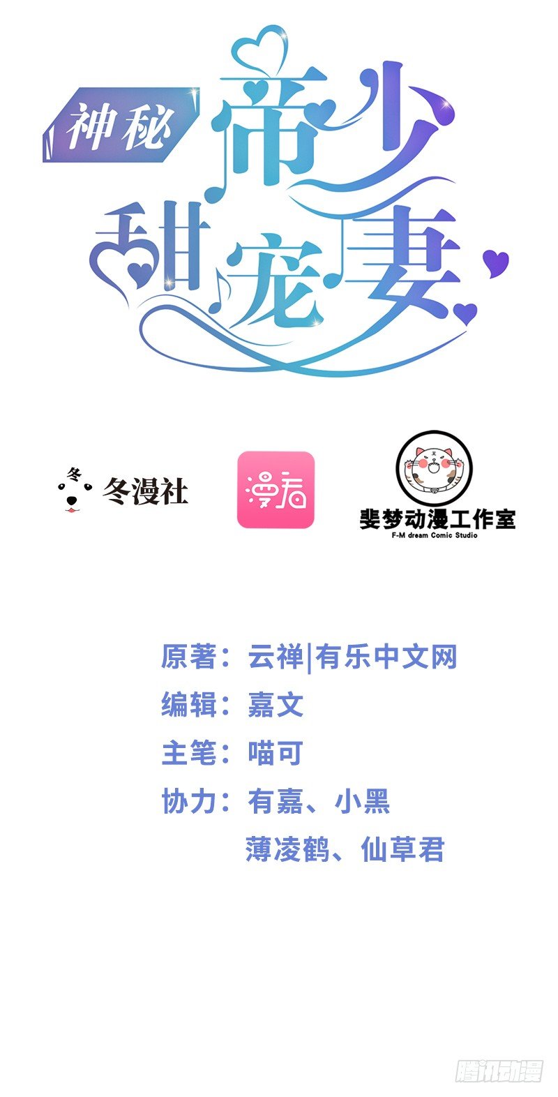 第14话 你对他还是有感情？-第14话