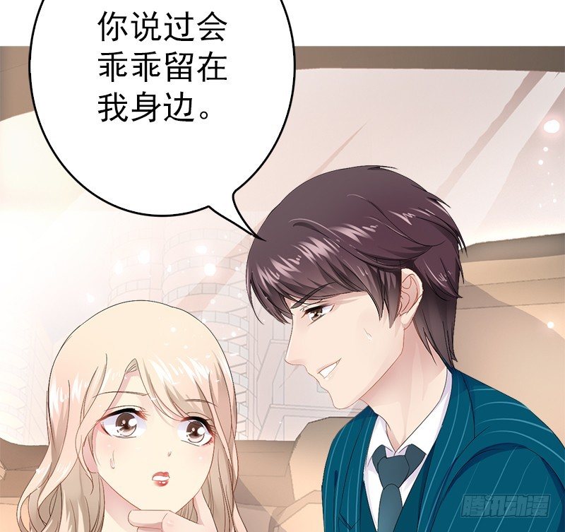 第14话 你对他还是有感情？-第14话