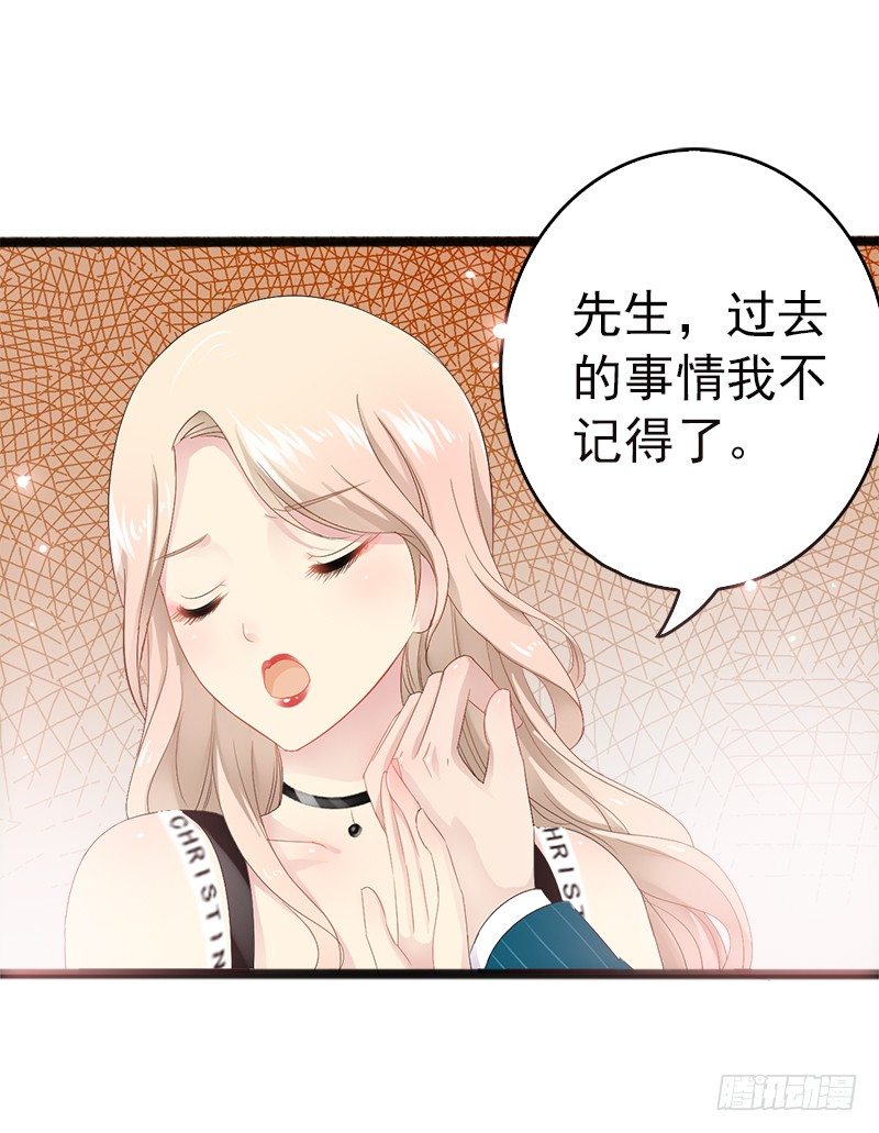 第14话 你对他还是有感情？-第14话