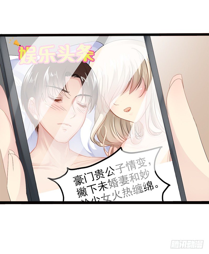 第14话 你对他还是有感情？-第14话